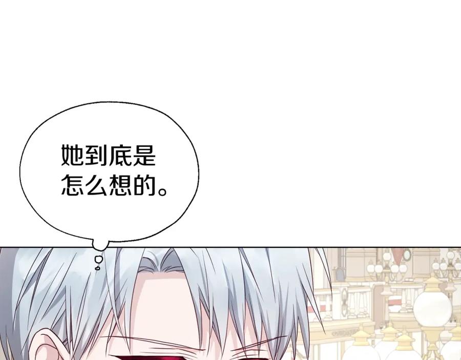 快去搞定铁壁皇帝！ 第80话 撕毁信笺 第74页