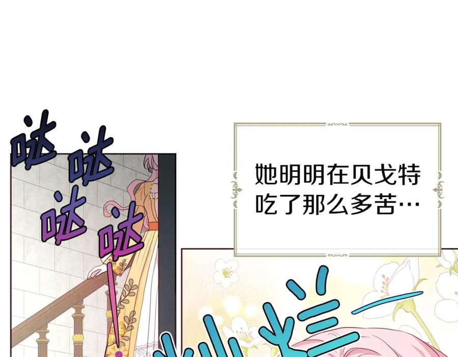 快去搞定铁壁皇帝！ 第80话 撕毁信笺 第132页