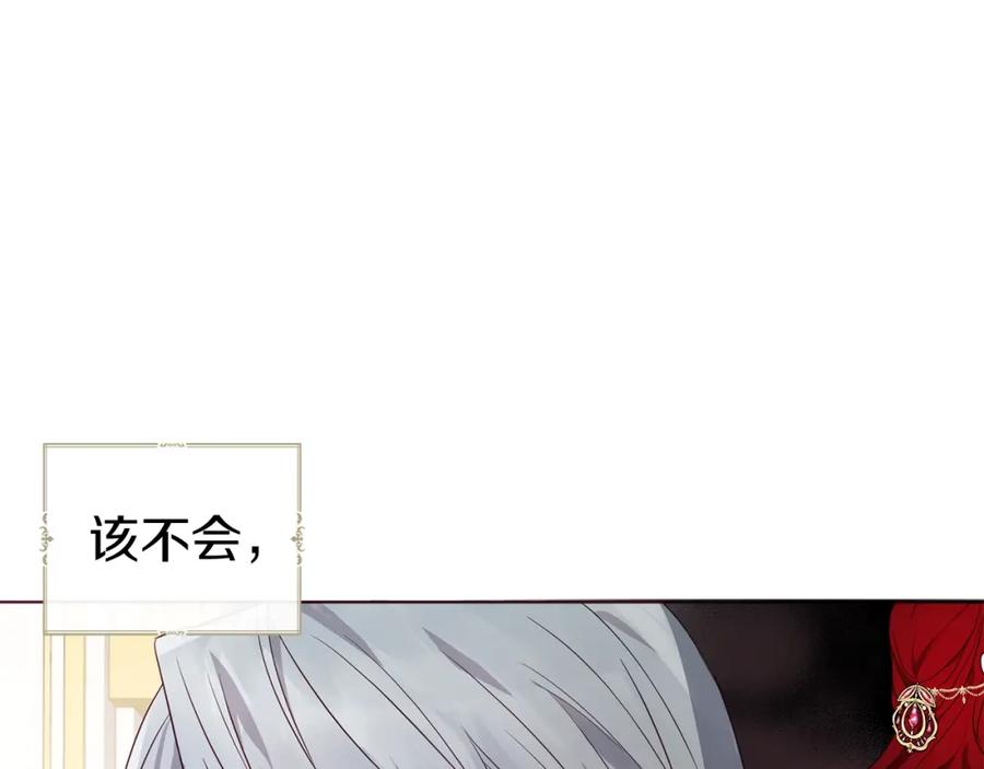 快去搞定铁壁皇帝！ 第80话 撕毁信笺 第88页