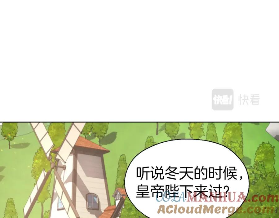 快去搞定铁壁皇帝！ 第80话 撕毁信笺 第5页