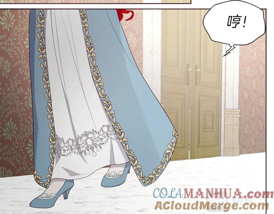 快去搞定铁壁皇帝！ 第80话 撕毁信笺 第149页