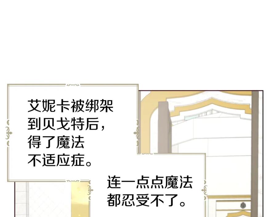 快去搞定铁壁皇帝！ 第80话 撕毁信笺 第124页