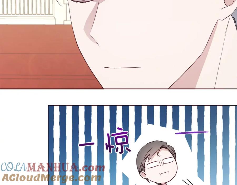 快去搞定铁壁皇帝！ 第80话 撕毁信笺 第65页