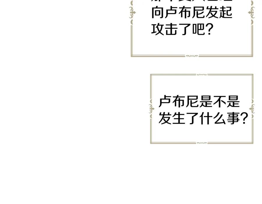 快去搞定铁壁皇帝！ 第80话 撕毁信笺 第90页