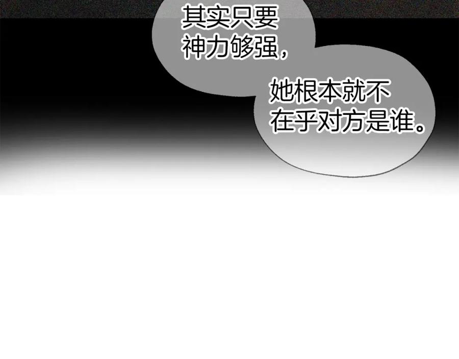 快去搞定铁壁皇帝！ 第80话 撕毁信笺 第78页