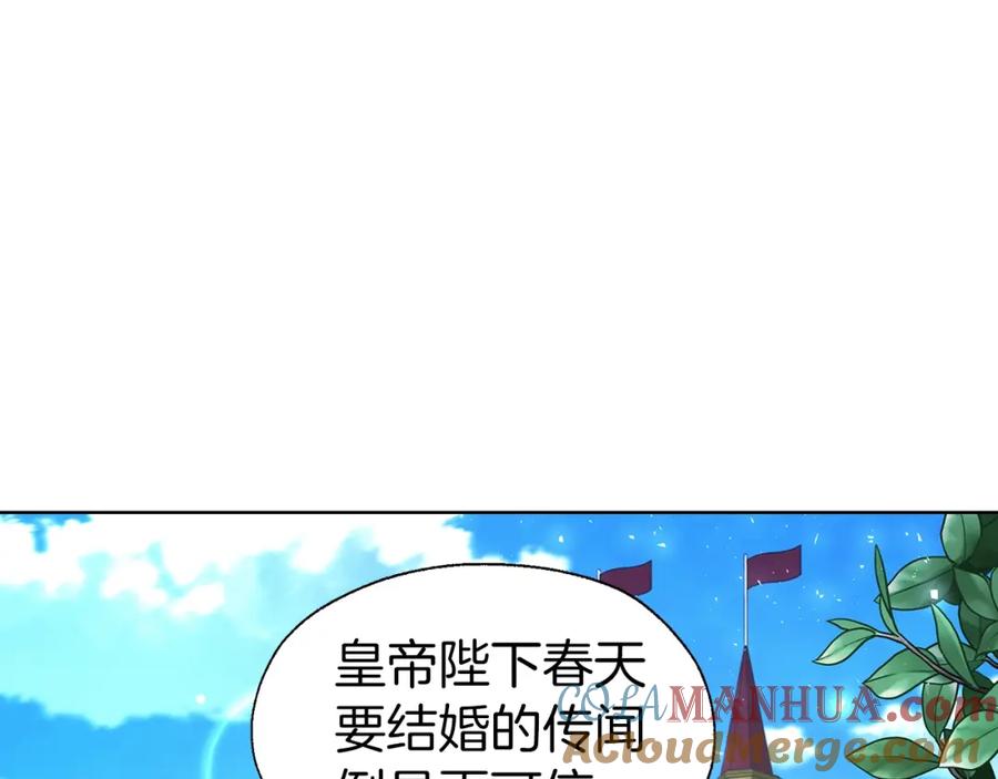 快去搞定铁壁皇帝！ 第80话 撕毁信笺 第17页