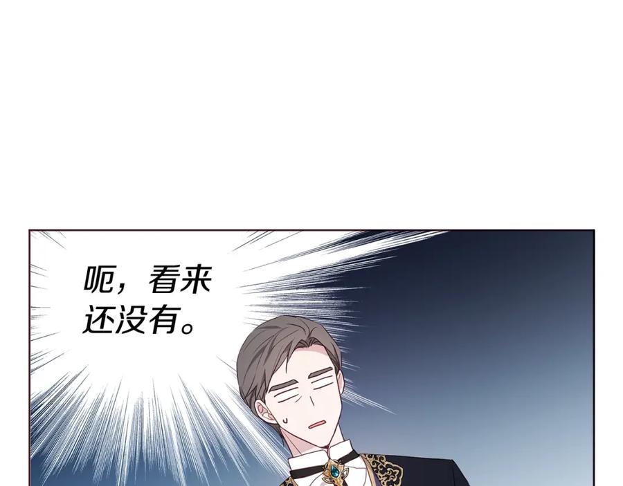 快去搞定铁壁皇帝！ 第80话 撕毁信笺 第47页