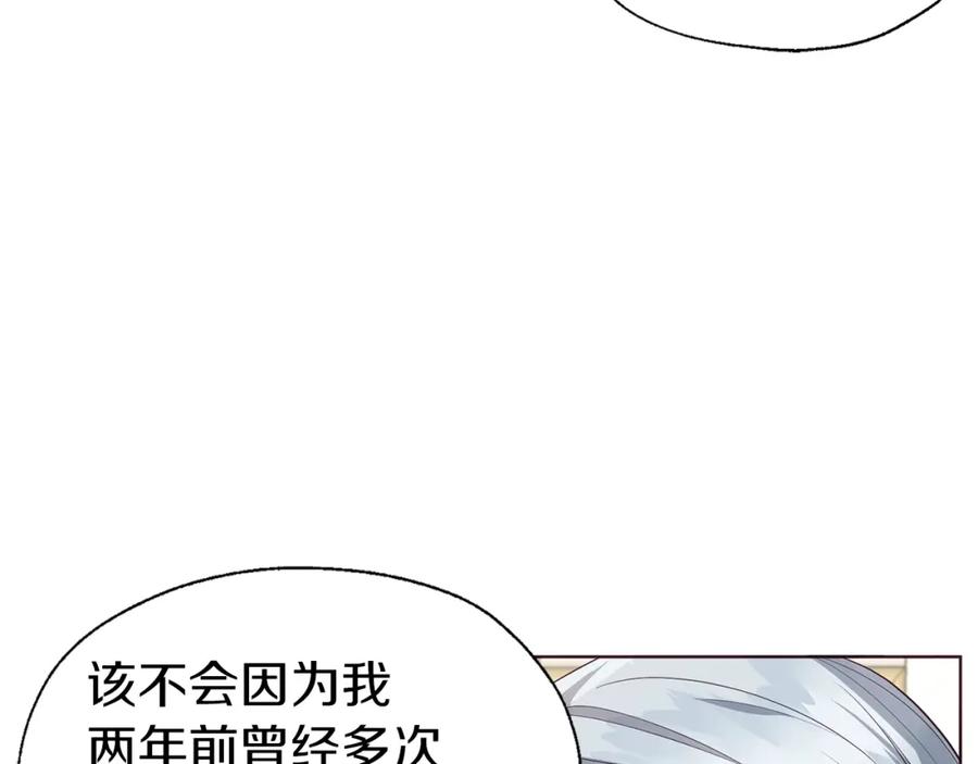 快去搞定铁壁皇帝！ 第80话 撕毁信笺 第71页