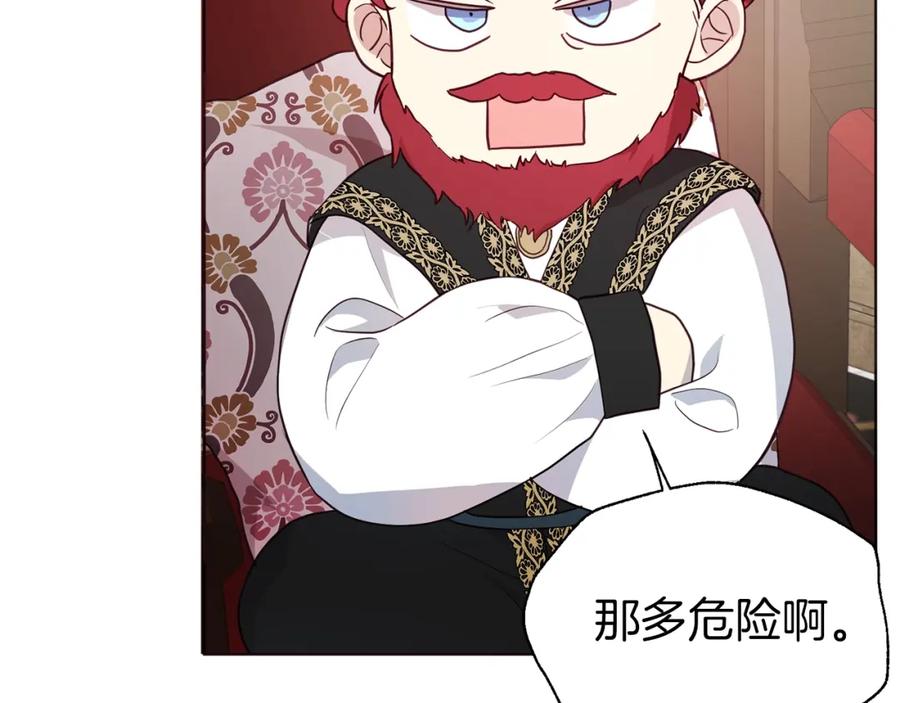 快去搞定铁壁皇帝！ 第80话 撕毁信笺 第120页