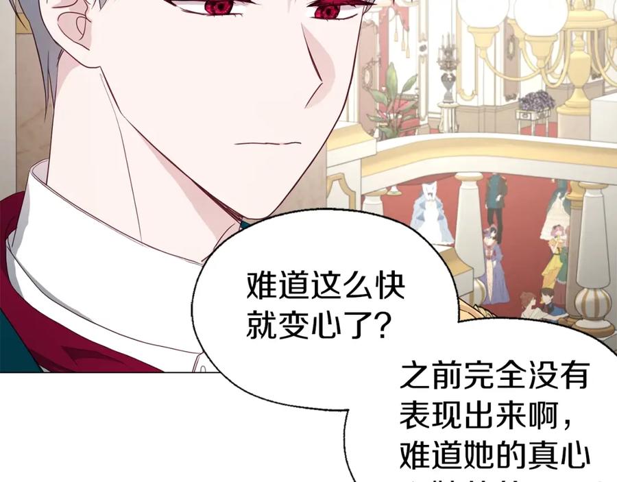 快去搞定铁壁皇帝！ 第80话 撕毁信笺 第75页