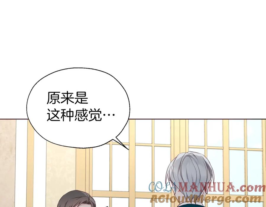 快去搞定铁壁皇帝！ 第80话 撕毁信笺 第49页