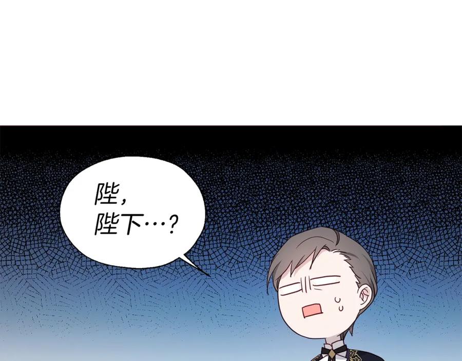 快去搞定铁壁皇帝！ 第80话 撕毁信笺 第102页