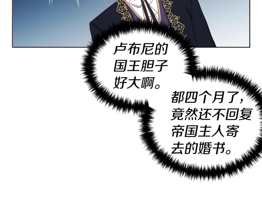 快去搞定铁壁皇帝！ 第80话 撕毁信笺 第48页