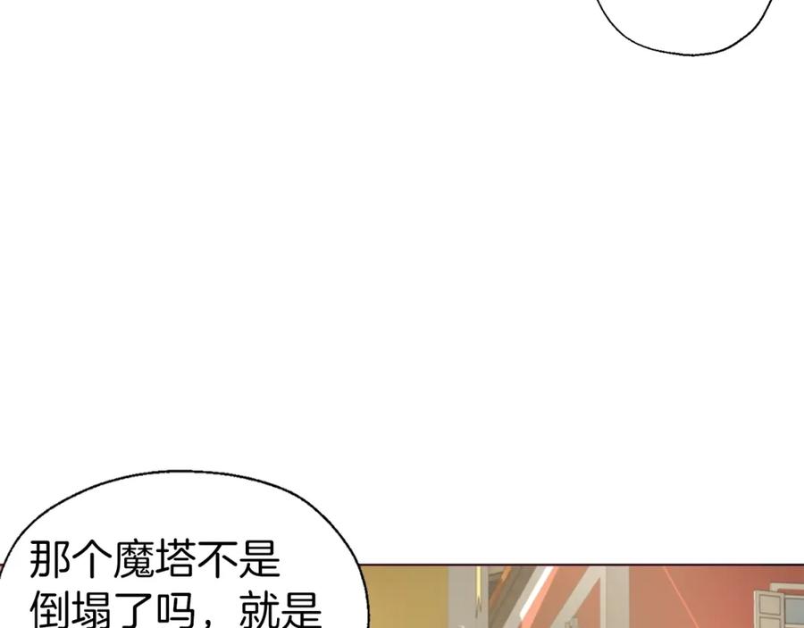 快去搞定铁壁皇帝！ 第80话 撕毁信笺 第10页
