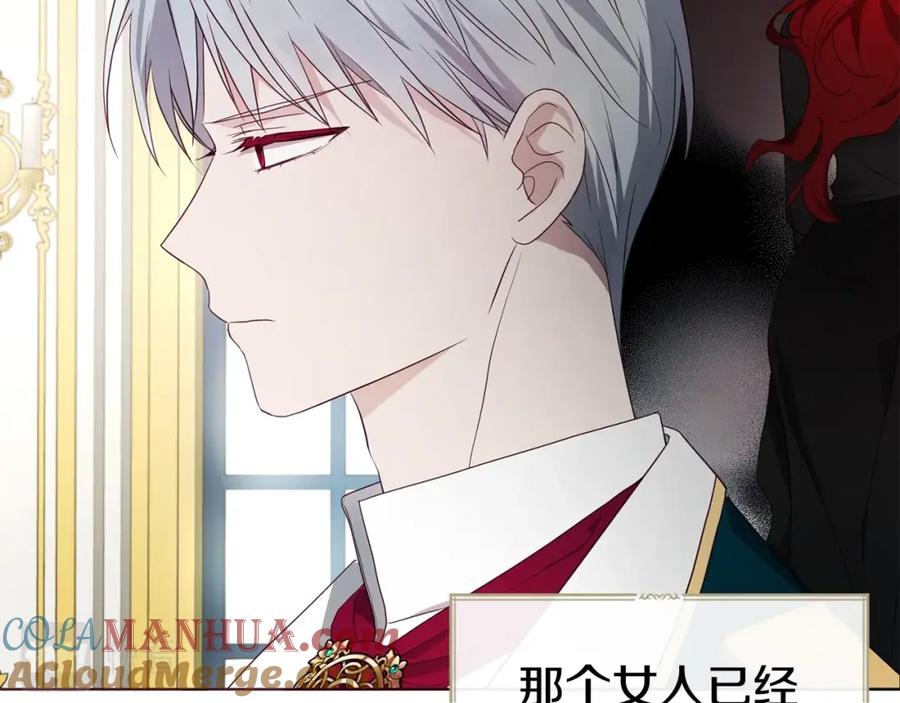 快去搞定铁壁皇帝！ 第80话 撕毁信笺 第89页