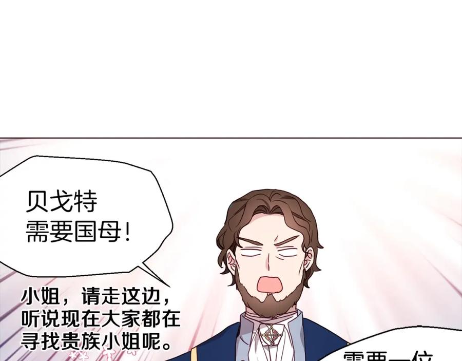 快去搞定铁壁皇帝！ 第80话 撕毁信笺 第38页