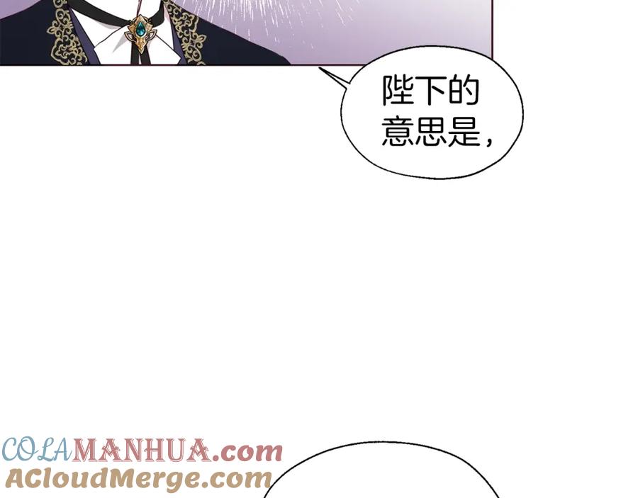 快去搞定铁壁皇帝！ 第80话 撕毁信笺 第61页
