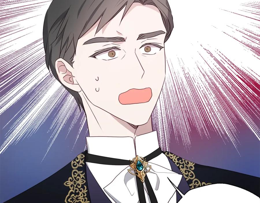快去搞定铁壁皇帝！ 第80话 撕毁信笺 第56页