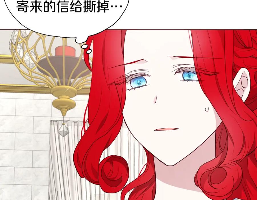 快去搞定铁壁皇帝！ 第80话 撕毁信笺 第159页