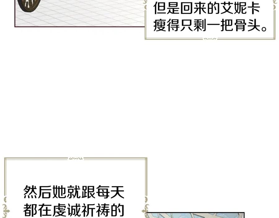 快去搞定铁壁皇帝！ 第80话 撕毁信笺 第126页