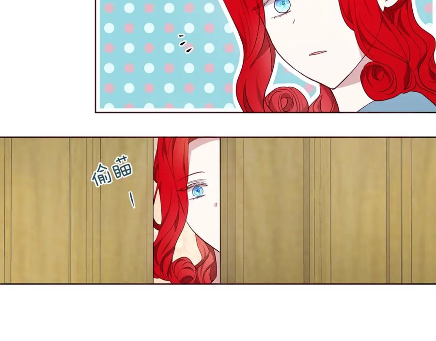 快去搞定铁壁皇帝！ 第80话 撕毁信笺 第151页