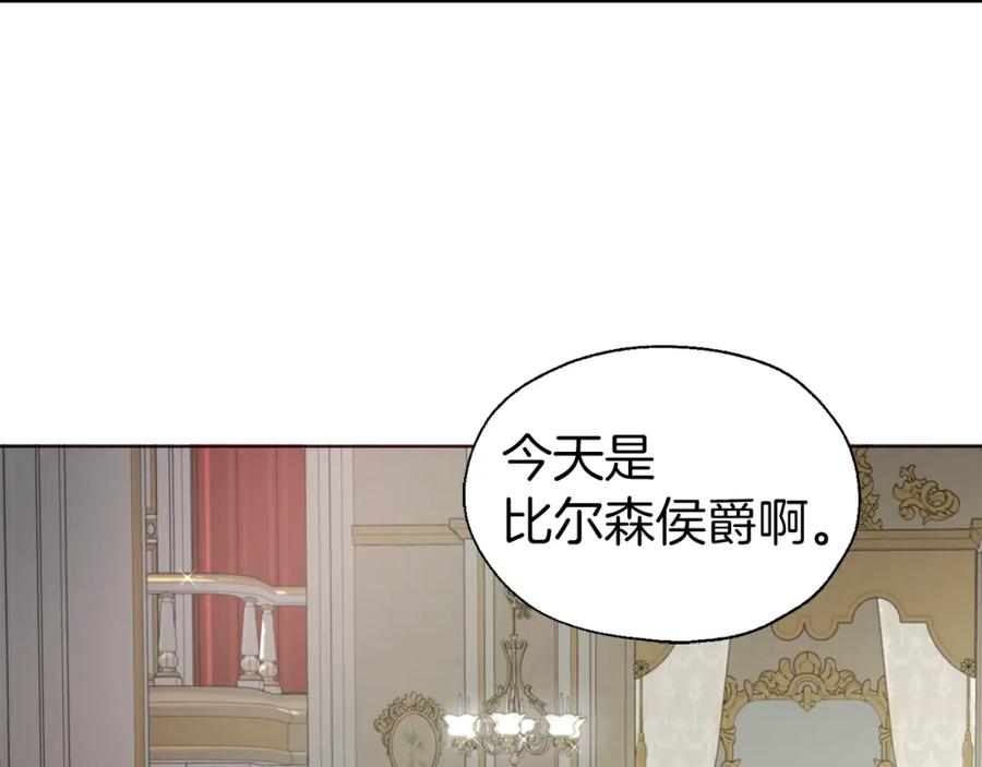 快去搞定铁壁皇帝！ 第80话 撕毁信笺 第27页