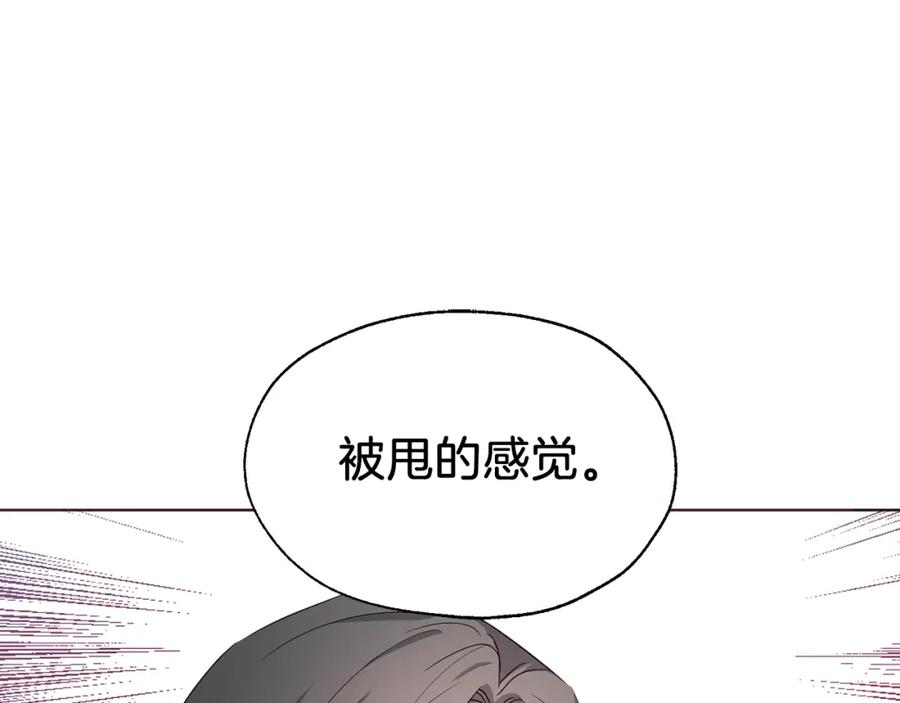 快去搞定铁壁皇帝！ 第80话 撕毁信笺 第55页