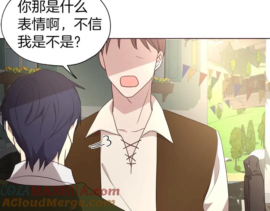 快去搞定铁壁皇帝！ 第80话 撕毁信笺 第13页