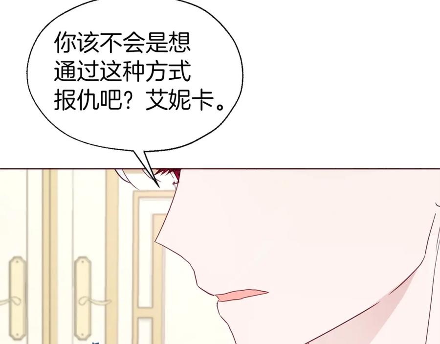 快去搞定铁壁皇帝！ 第80话 撕毁信笺 第67页