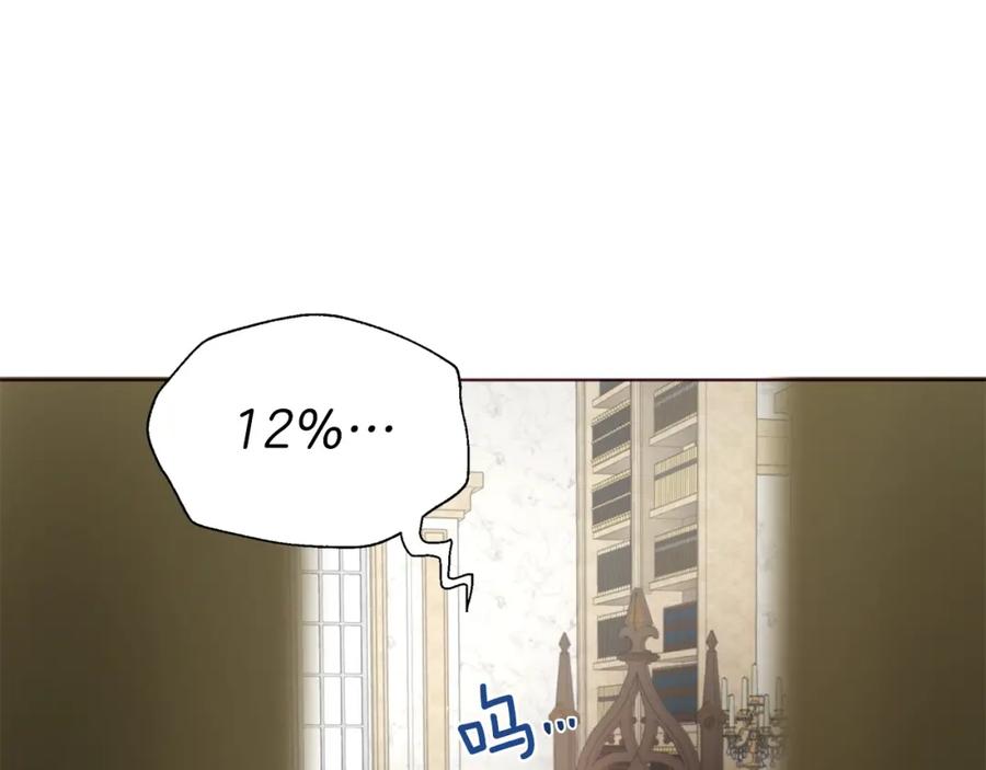 快去搞定铁壁皇帝！ 第80话 撕毁信笺 第152页
