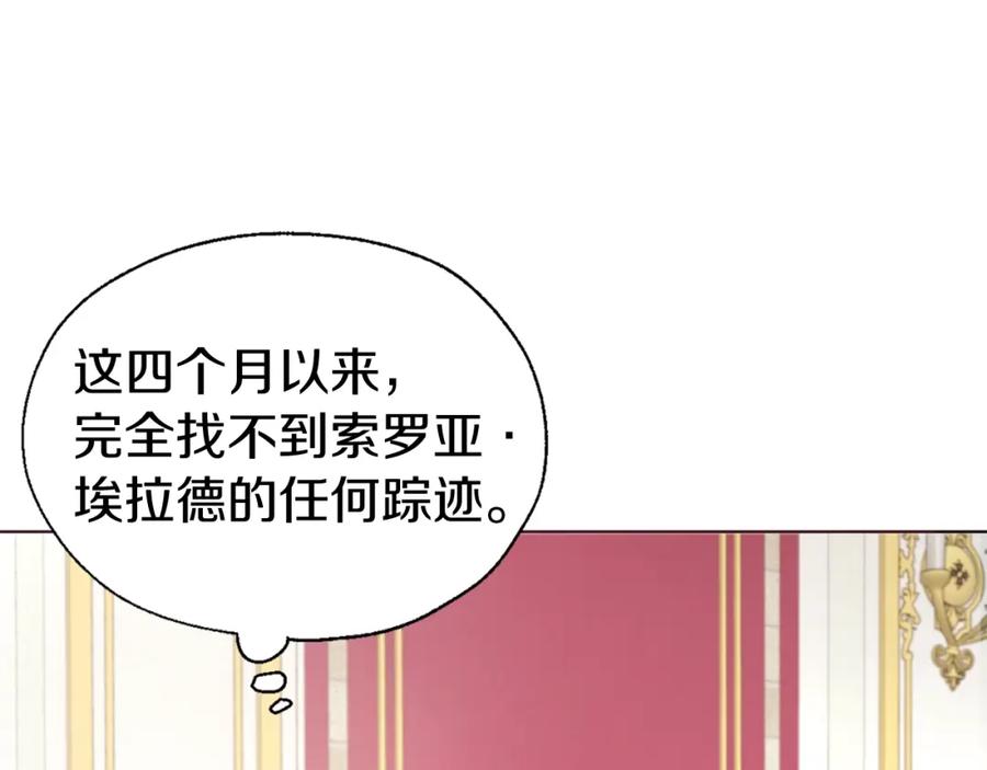 快去搞定铁壁皇帝！ 第80话 撕毁信笺 第83页