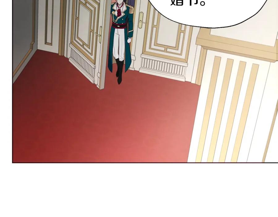 快去搞定铁壁皇帝！ 第80话 撕毁信笺 第82页