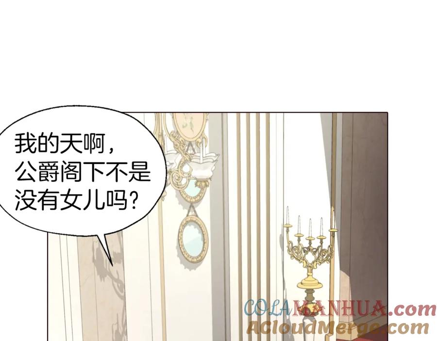 快去搞定铁壁皇帝！ 第80话 撕毁信笺 第33页