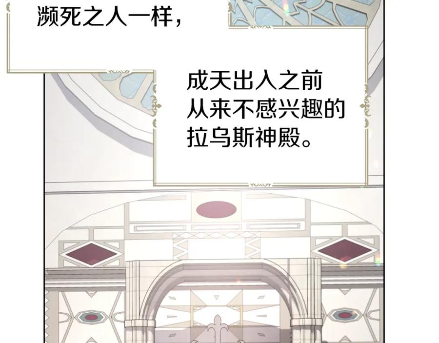 快去搞定铁壁皇帝！ 第80话 撕毁信笺 第127页