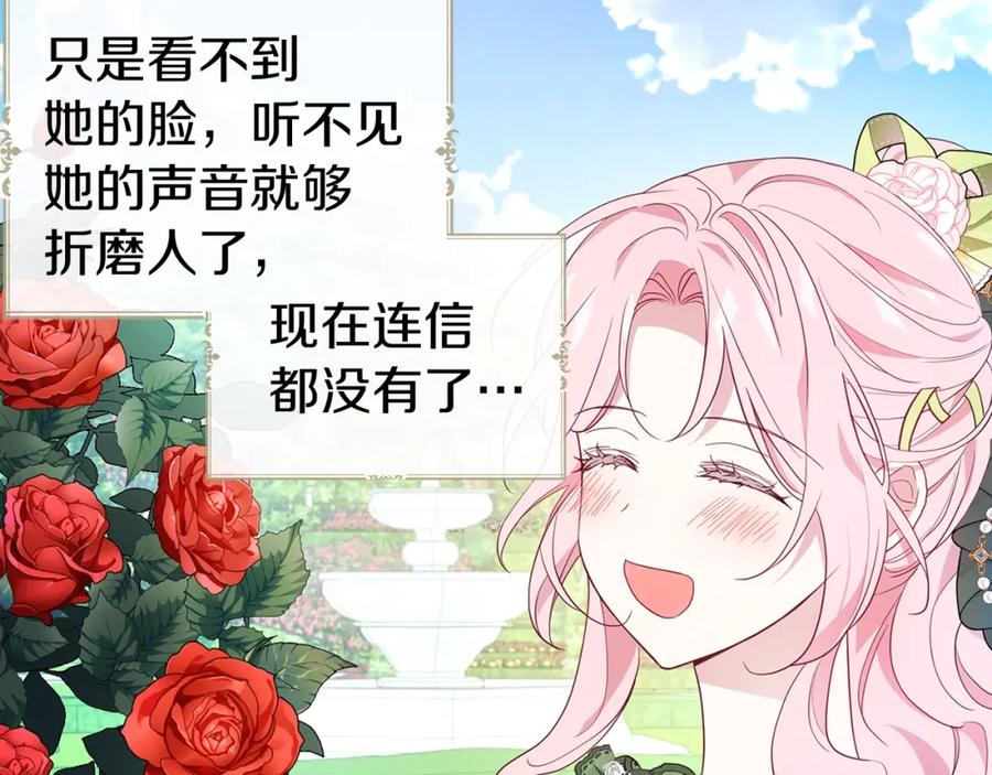 快去搞定铁壁皇帝！ 第80话 撕毁信笺 第86页