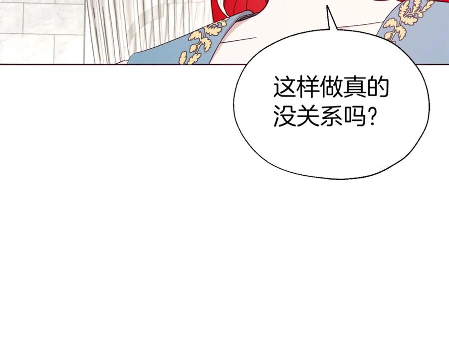 快去搞定铁壁皇帝！ 第80话 撕毁信笺 第160页