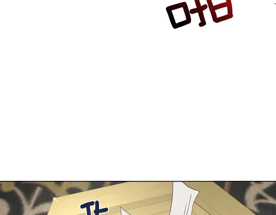快去搞定铁壁皇帝！ 第80话 撕毁信笺 第111页