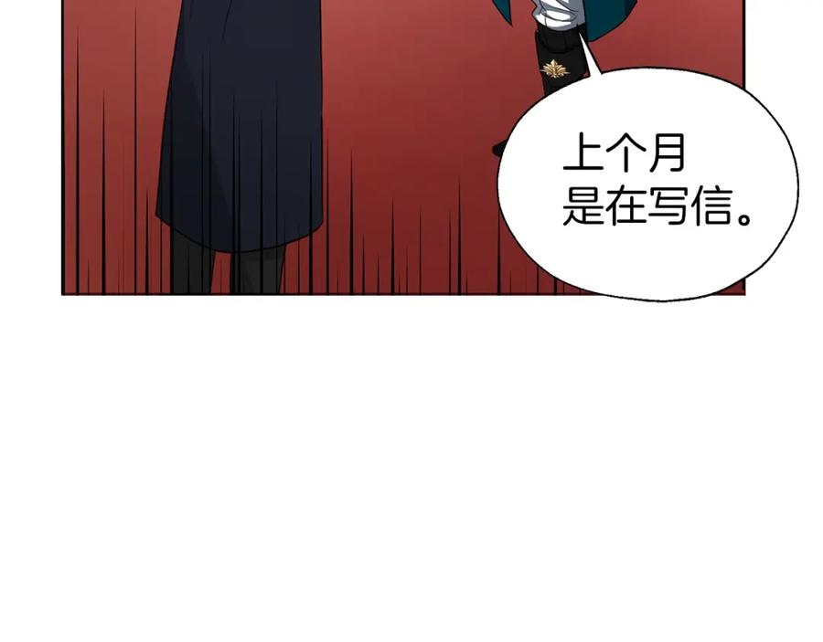 快去搞定铁壁皇帝！ 第80话 撕毁信笺 第59页