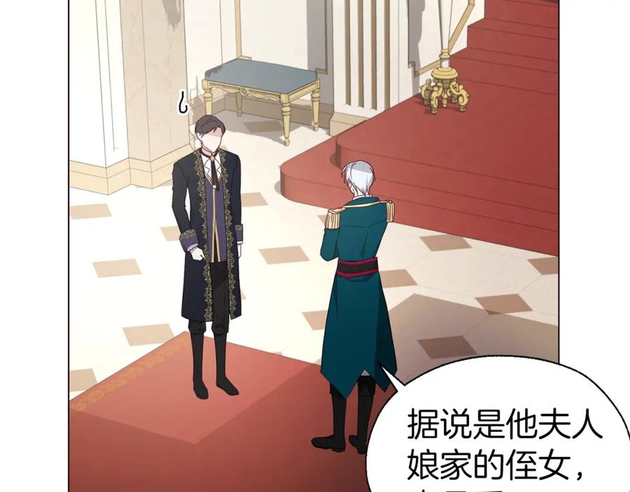 快去搞定铁壁皇帝！ 第80话 撕毁信笺 第34页