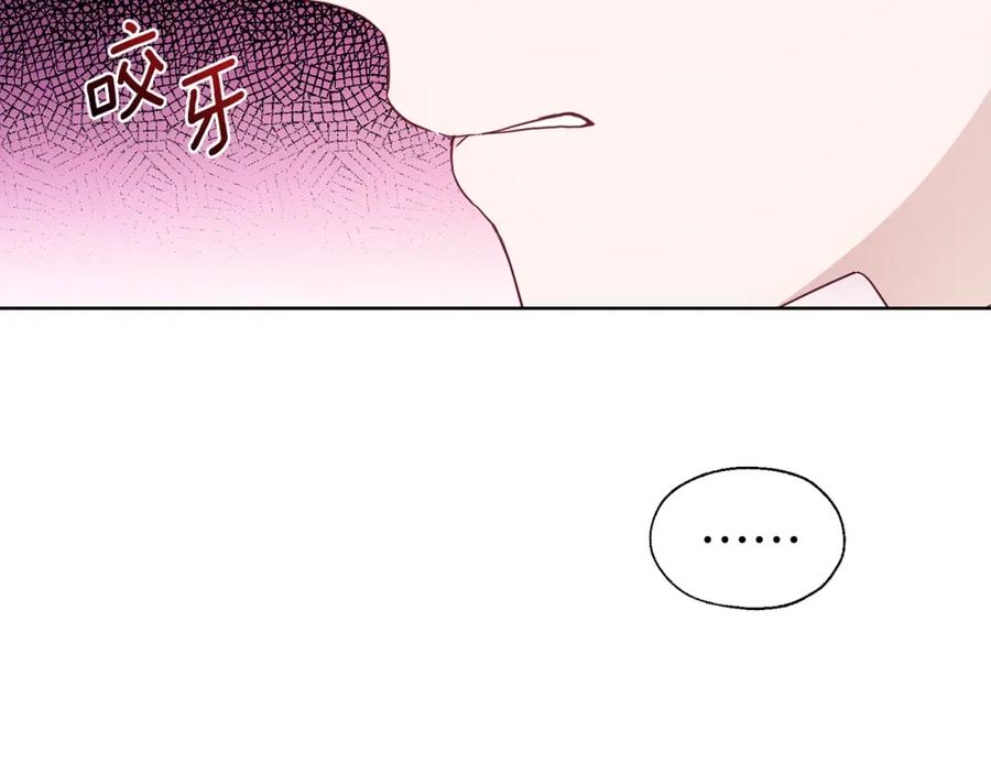 快去搞定铁壁皇帝！ 第80话 撕毁信笺 第46页