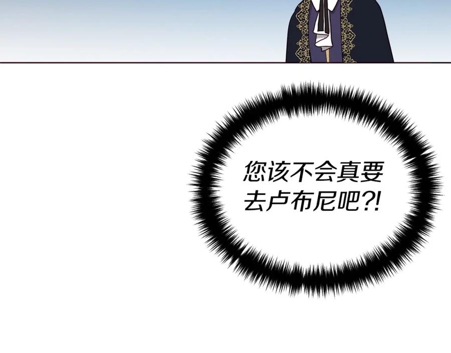 快去搞定铁壁皇帝！ 第80话 撕毁信笺 第103页