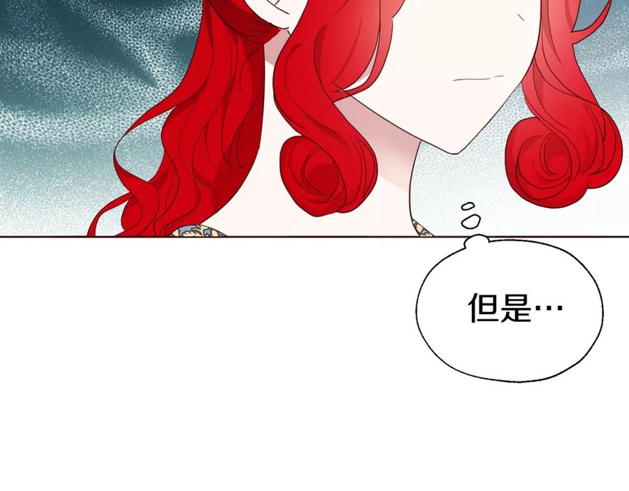 快去搞定铁壁皇帝！ 第80话 撕毁信笺 第131页