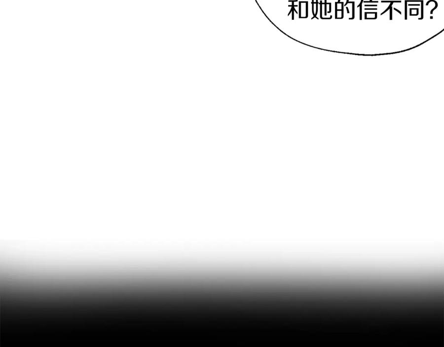 快去搞定铁壁皇帝！ 第80话 撕毁信笺 第76页