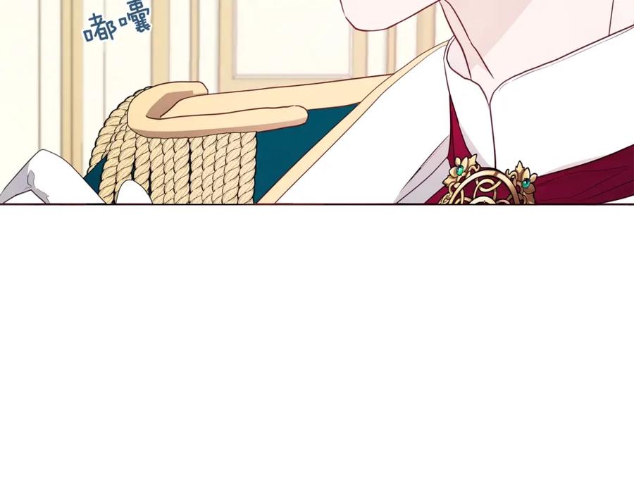 快去搞定铁壁皇帝！ 第80话 撕毁信笺 第68页