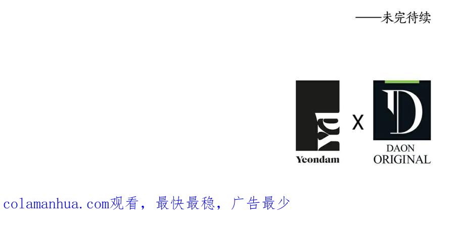 快去搞定铁壁皇帝！ 第80话 撕毁信笺 第164页