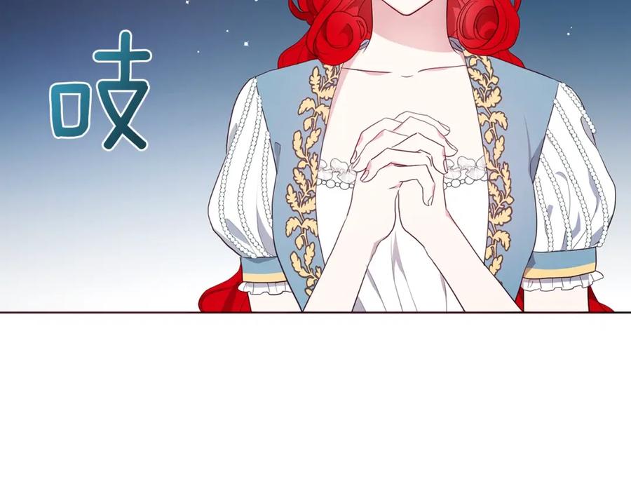 快去搞定铁壁皇帝！ 第80话 撕毁信笺 第108页