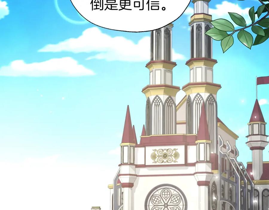 快去搞定铁壁皇帝！ 第80话 撕毁信笺 第18页