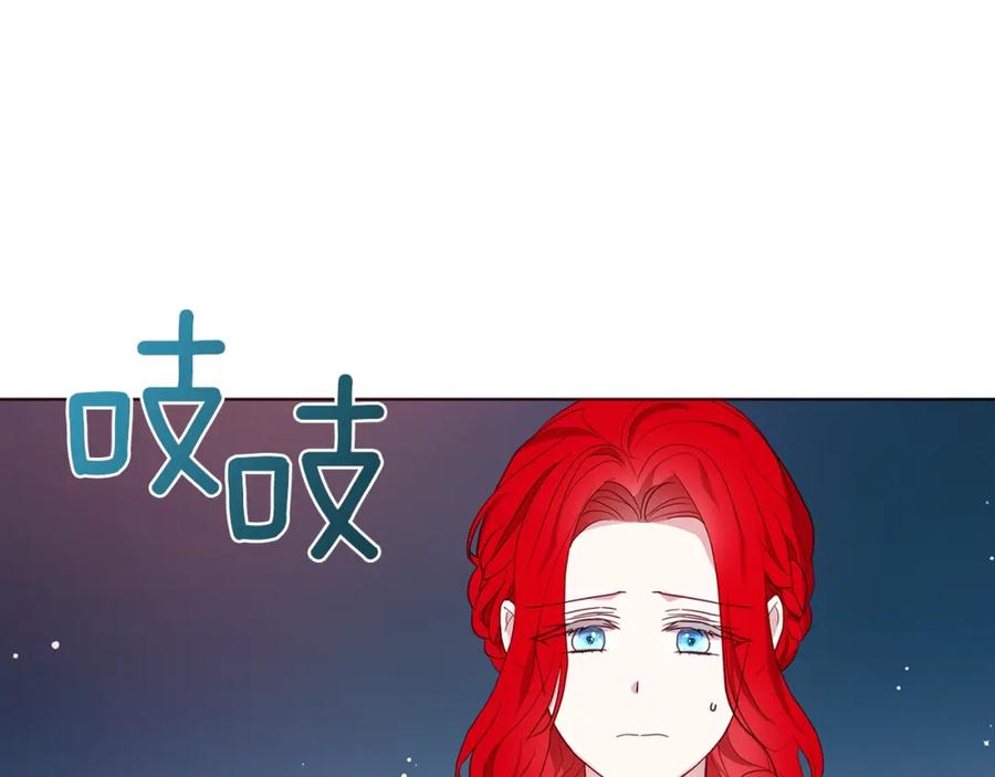 快去搞定铁壁皇帝！ 第80话 撕毁信笺 第107页