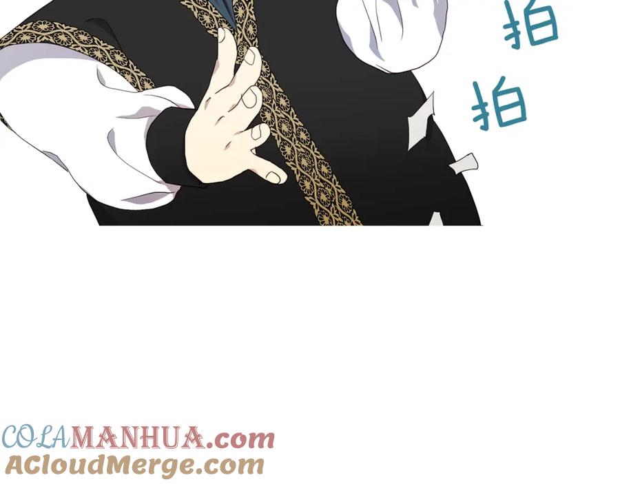 快去搞定铁壁皇帝！ 第80话 撕毁信笺 第113页