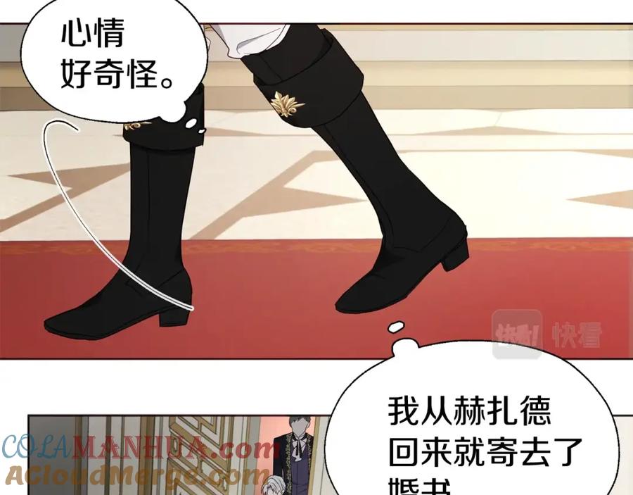 快去搞定铁壁皇帝！ 第80话 撕毁信笺 第81页